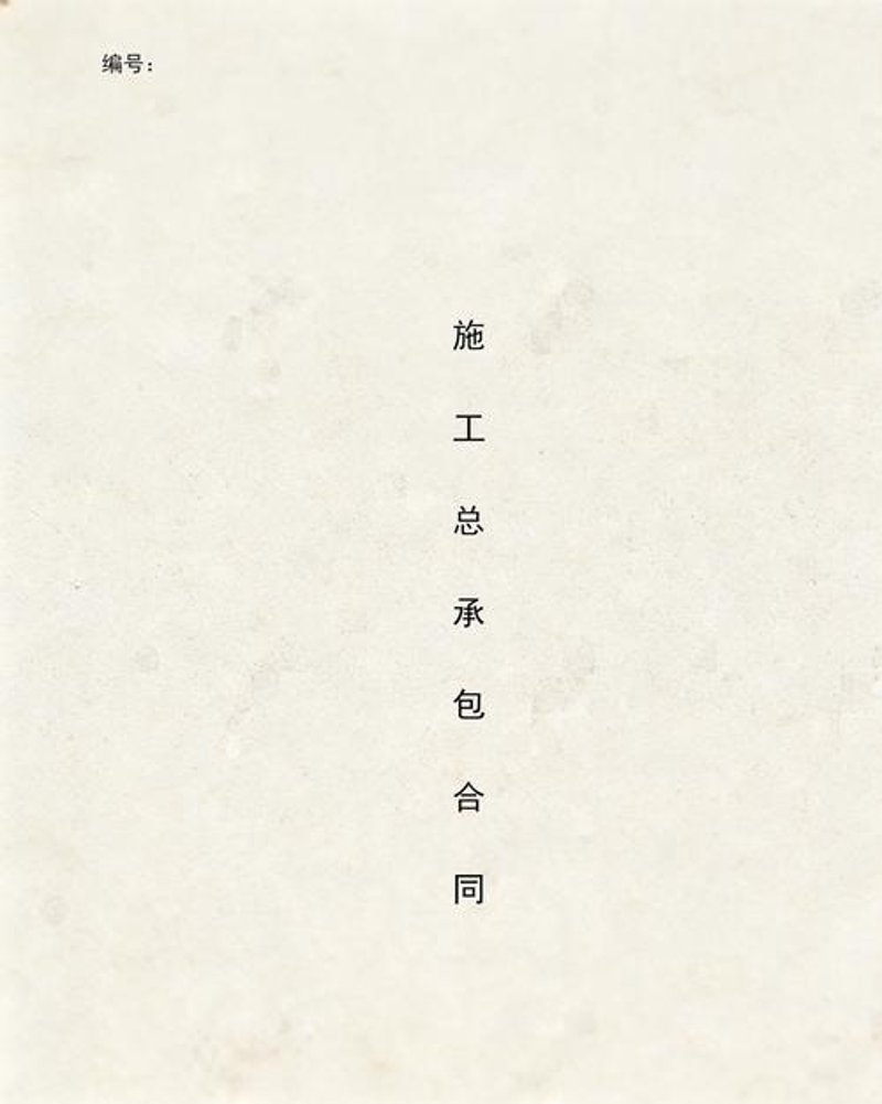 施工精细，成就高质量建筑梦想——以‘建筑工程中的案例’为例